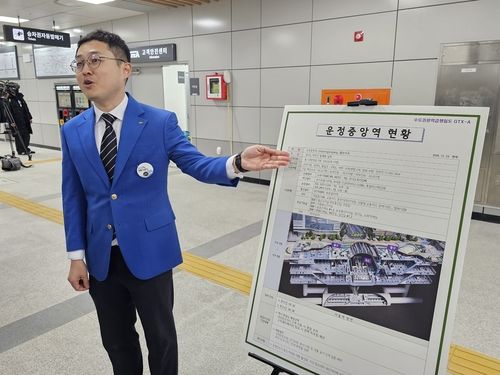 운정중앙역 현황 소개