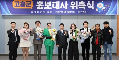 홍보대사 위촉식