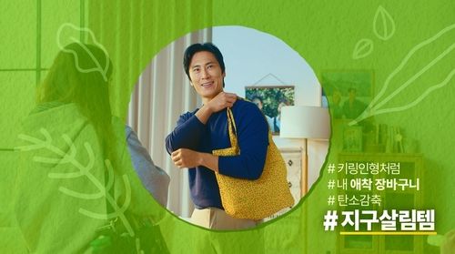 코바코, '환경보호' 공익광고…개그맨 김재우 출연