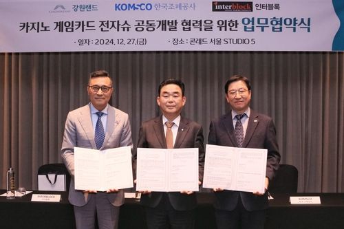 카지노 게임카드·전자 슈 공동개발 업무협약식