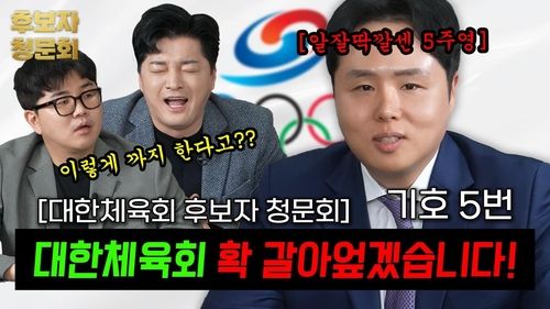 오주영 후보가 젊은층 유권자를 겨냥해 만든 쇼츠 