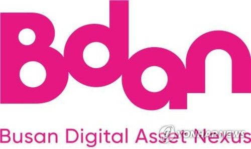 부산디지털자산거래소