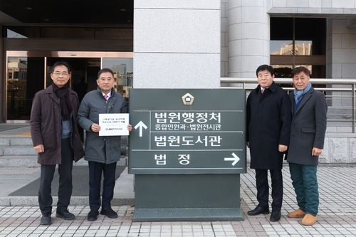 강워자치도의회, 대법원에 탄원서 제출