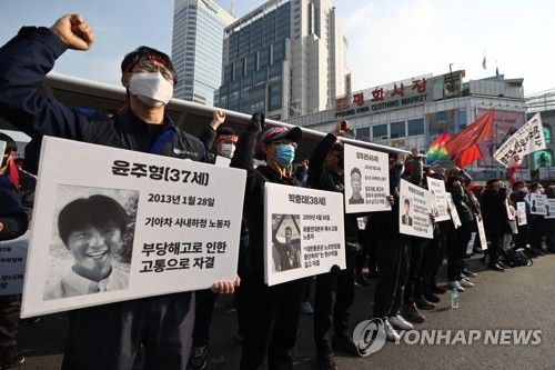 구호 외치는 집회 참석자들