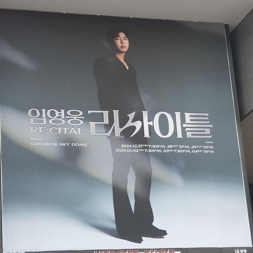 '임영웅 리사이틀'