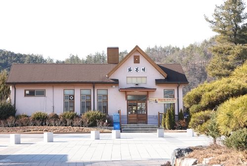 86년 만에 폐역한 화본역