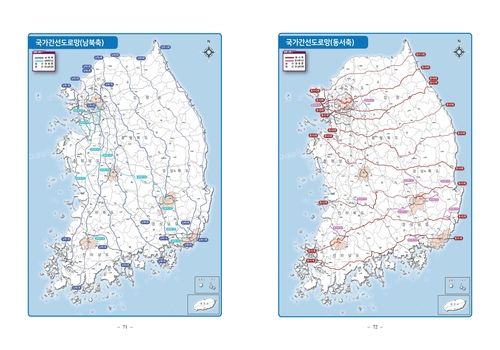 국가간선도로망 남북축(왼쪽)과 동서축(오른쪽)