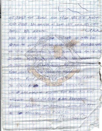 전사자 정경홍이 쓴 일기장 [우크라이나 특수전사령부 발표. 재판매 및 DB 금지]