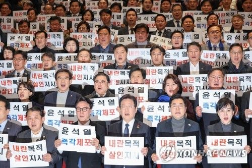 더불어민주당, 윤석열 규탄대회