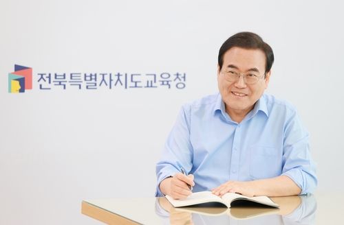서거석 전북교육감