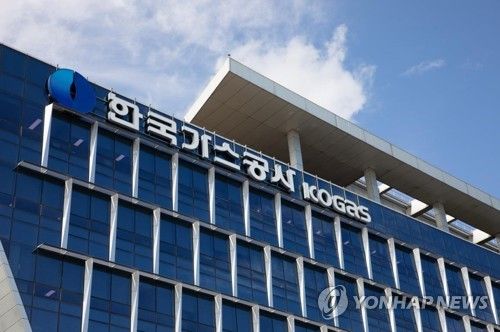 한국가스공사 본사