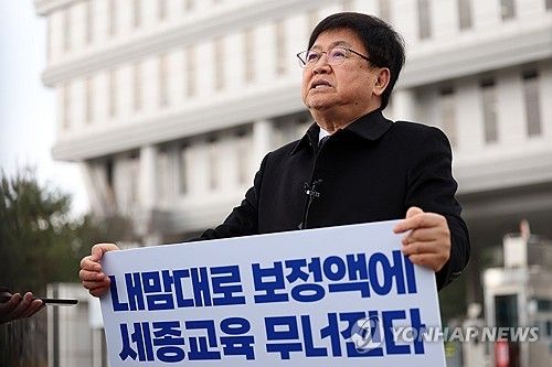 보통교부금 삭감 반대 1인 시위를 하는 최교진 세종교육감