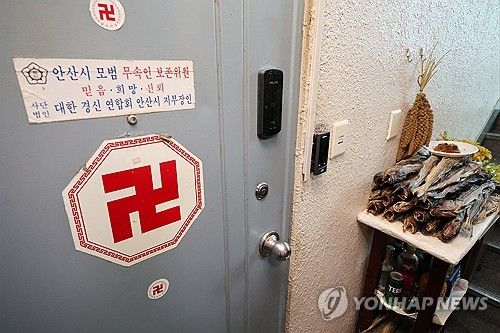 경기 안산시에 노상원 전 정보사령권이 차린 점집