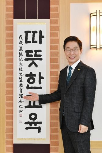 임종식 경북도교육감