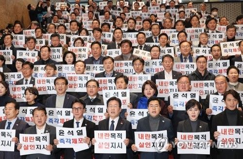 민주당, 윤석열 규탄대회