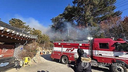 강릉 선교장 인근서 산불