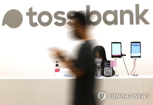 토스뱅크 공식 출범