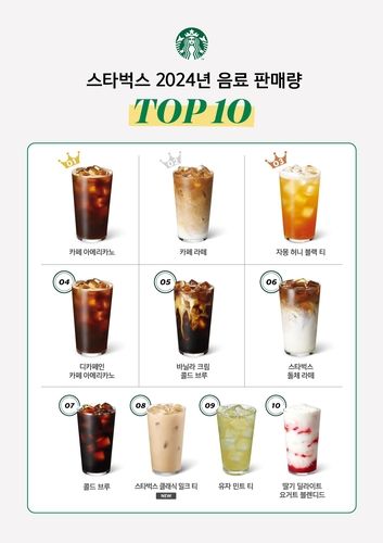 [스타벅스 코리아 제공. 재판매 및 DB금지]
