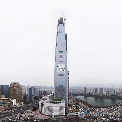 롯데월드타워, 대한민국 만세!
