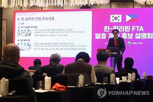 한-필리핀 FTA 주요 내용은?