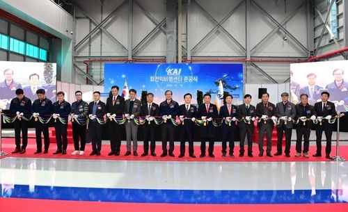 회전익 비행센터 준공식