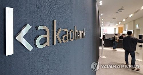 카카오뱅크 