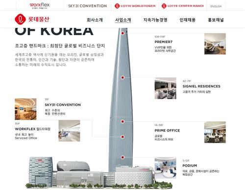 롯데월드타워 층별 소개