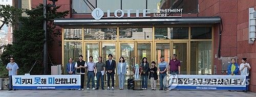 롯데백화점 마산점 폐점