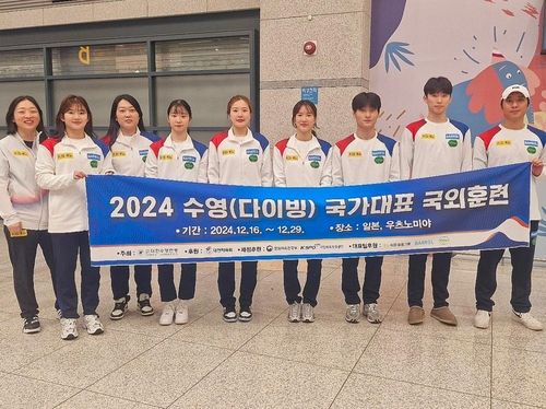 훈련을 마치고 귀국한 다이빙 대표팀