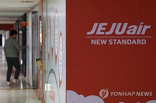 무안 제주항공 참사에 분주한 제주항공 서울지사