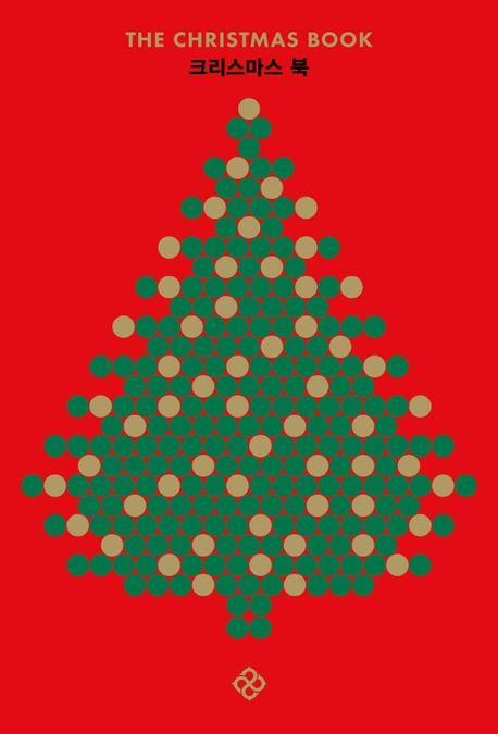 [을유문화사 제공. 재판매 및 DB금지]