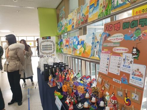 산의초 방과 후 학습 결과물 전시회