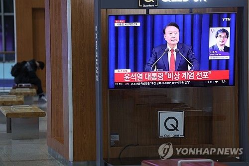 윤석열 대통령, 비상계엄 선포 TV 뉴스