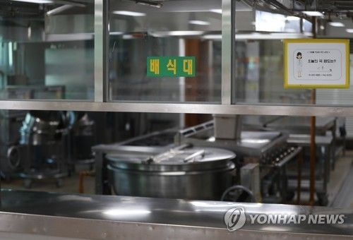 파업으로 급식 차질