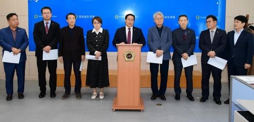 한화오션 손배소 해결 촉구 경남도의원 9인 기자회견