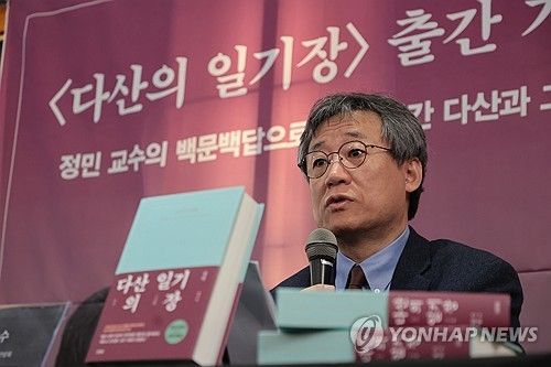 인사말하는 정민 교수