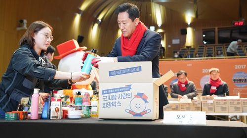 희망박스 포장하는 오세훈 시장 