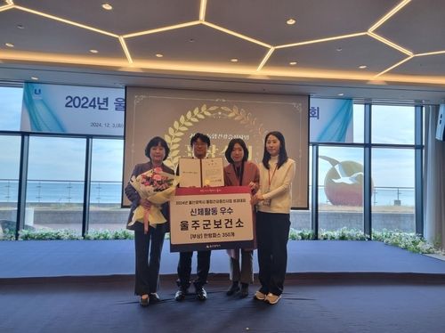 울주군보건소, 신체활동 우수 유공기관 표창받아