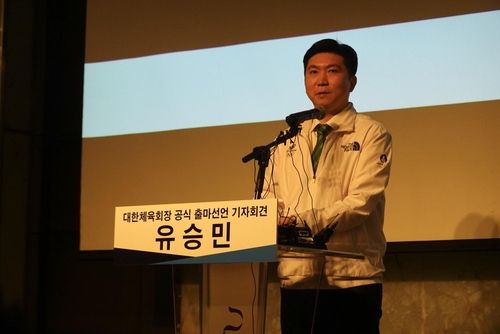 체육회장 출마 선언하는 유승민 전 탁구협회장