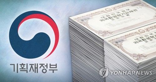 정부_외국환평형기금채권 발행 (PG)