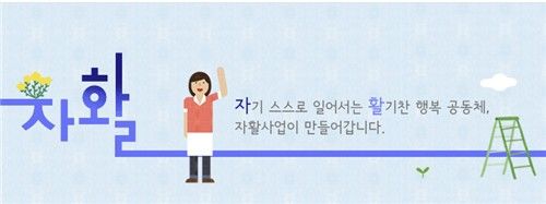 "내가 설 곳 없는 사회 같았는데"…딸 셋 엄마의 자활 성공기 - 1