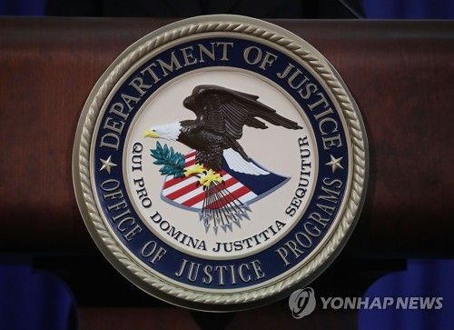 미 법무부 로고