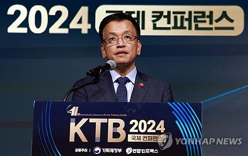 개회사하는 최상목 부총리