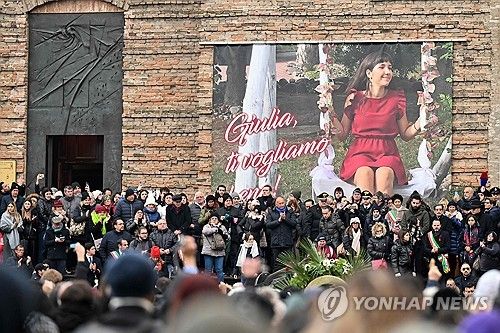 지난해 12월 줄리아 장례식에 몰린 추모객