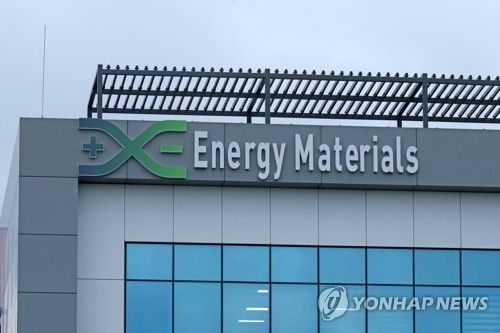 에너지머티리얼즈