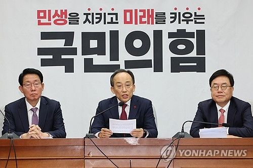 국민의힘 원내대책회의