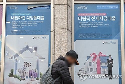 수도권 아파트 대상으로 디딤돌대출 한도 축소