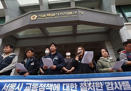 민주노총 공공운수노조