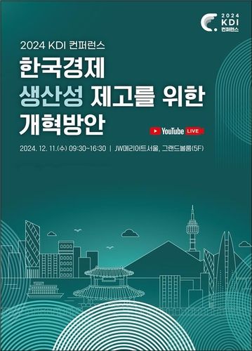 [KDI 제공. 재판매 및 DB 금지]