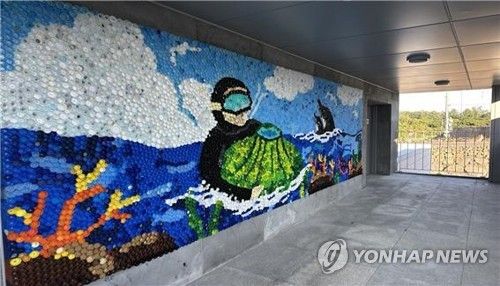 병뚜껑 재활용 예술 프로젝트